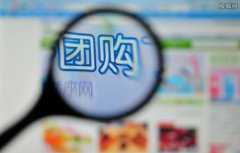 <b>社区团购哄抬物价菜品差？ 上海回应维护消费者权益</b>